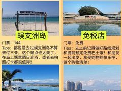 -海棠湾
