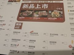 -喜来稀肉(虹泉路店)