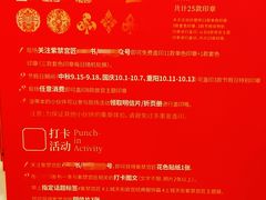 -龙湖成都上城天街