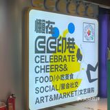 郑州吃喝玩乐好去处 印象汇 [礼花]