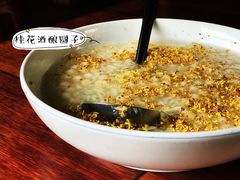 桂花酒酿圆子-大牌大·传统杭帮菜(湖滨店)