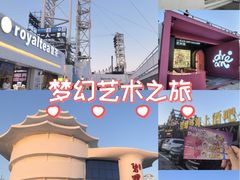 -北戴河碧螺塔海上酒吧公园