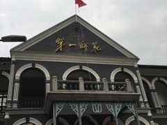 -湖南省立第一师范学校旧址