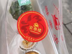 -安泰楼·佛跳墙创始人·传统闽味早茶·酒楼(三坊七巷闽菜地标店)