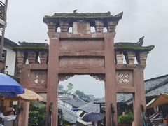 -尧坝古镇