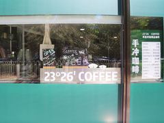门面-2326 Coffee Roaster咖啡豆可选店(林肯公园店)