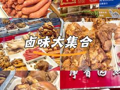 -净香园熟肉(北坦总店)