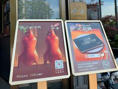 -船歌·鱼水饺青岛菜(黄岛珠江路店)