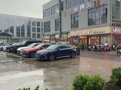 -唐宫足道·SPA·住宿24H会所(木渎店)