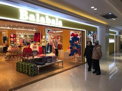 -百联临沂购物中心(临沂路店)