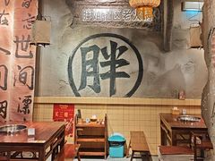 -胖姐社区老火锅(北京总店)