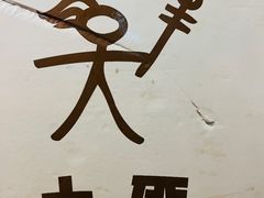 -云之南(八里庄店)