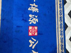 -世博源公馆·本帮融合菜·主题包厢·江景餐厅