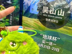 -吴山山·椰子酸奶(天河南店)