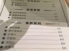 菜单-发记甜品(豉油街店)