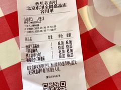 -西贝莜面村(金隅嘉品mall店)