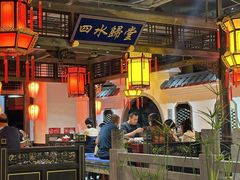 -矮板凳老火锅(宽窄巷子店)