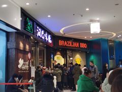 等位区-汉巴味德(沈阳万象汇店)