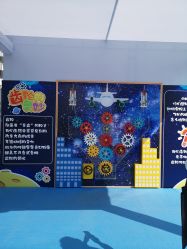 -北京科学中心儿童乐园