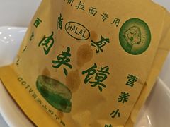 -清真·尖子尖牛肉面(王府井店)