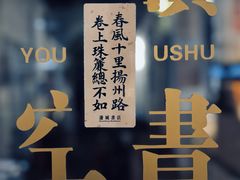 -邊城書店