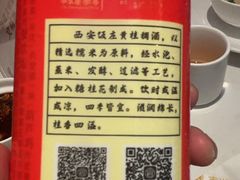 -春发生饭店·非遗(南院门店)