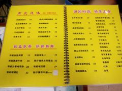 菜单-成惠食府(赤岗店)