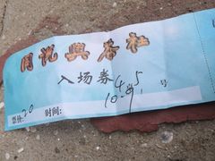 -众友相声艺术团·同悦兴茶社