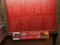 -一兰拉面(梅田阪急东通店)