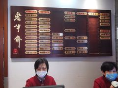 菜单-老半斋(福州路店)