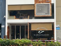 -Line 咖啡(石厦花园店)