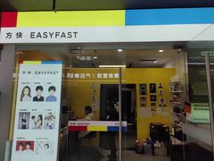 -方快-照相馆(青浦宝龙店)
