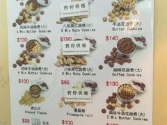-珍妮曲奇聪明小熊(尖沙咀店)