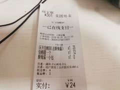 账单-广东涂记烧鹅饭(武汉天地店)