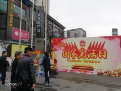 -复旦软件园