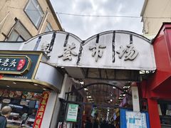 -嘉荟市场(北新泾店)