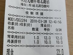 -章氏(车站北路店)