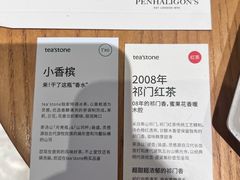 -tea'stone (万象天地店)