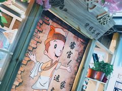 -缘福乡村铁锅炖民宿(八达岭店)