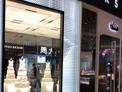 门面-黑天鹅蛋糕店(青年大街店)