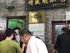 -增盛魁小吃店