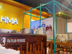 -海马体照相馆(海口日月广场店)