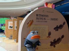 -欢乐海岸海洋奇梦馆