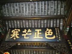 -包公祠