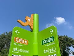 -武汉动物园