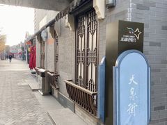 -龙湖星悦荟(颐和店)