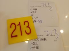 -德兴美食坊(屯门店)