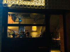 -Night Breeze晚风