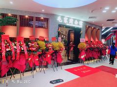 -毛家湾公馆(东圃店)