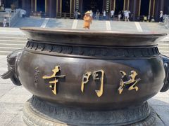 -法门文化景区-合十舍利塔